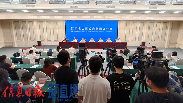 新闻发布会现场(图片均由省政府网 文颖 摄)