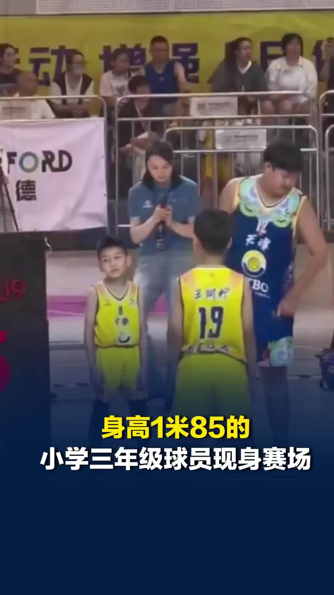 青少年篮球公开赛，身高1米85的小学三年级球员现身赛场，上演最萌身高差