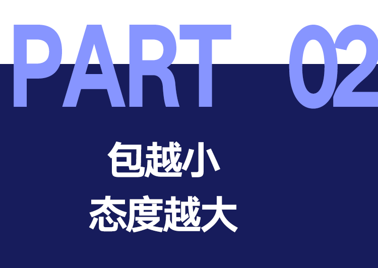 夏天的包，越背越小