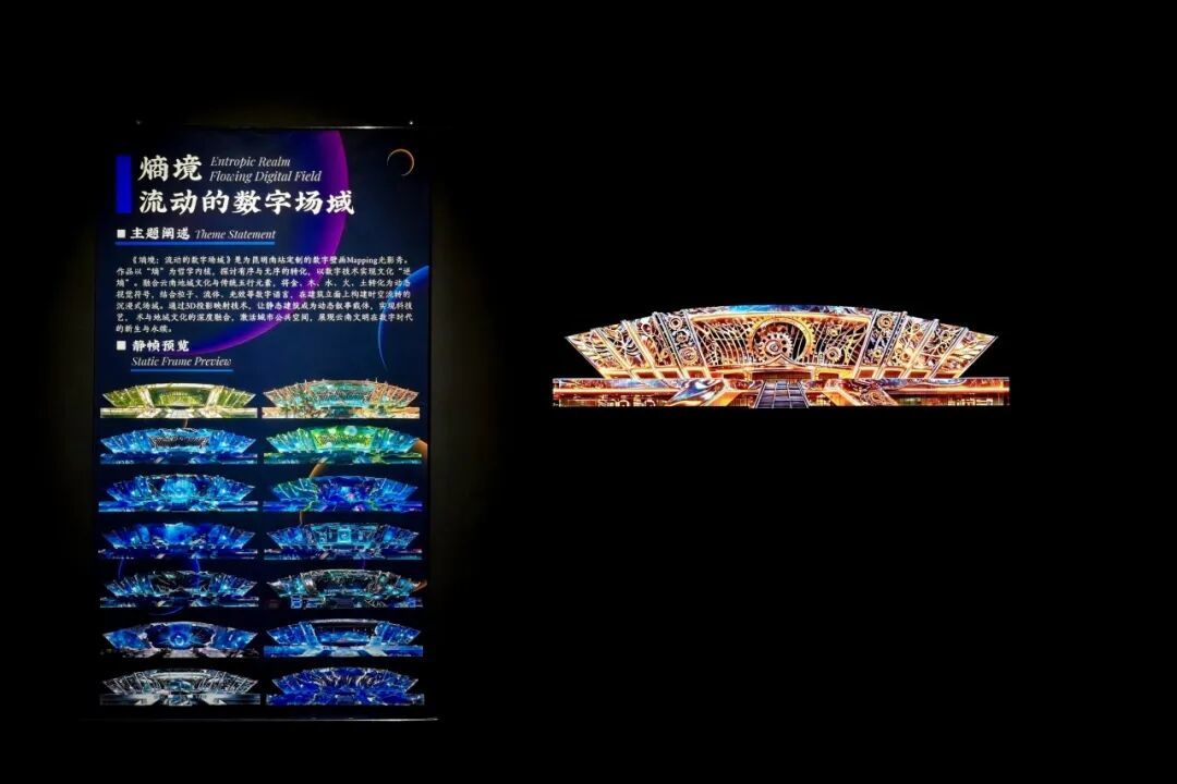 邓思莹,《熵境:流动的数字场域》,2026,云南艺术学院