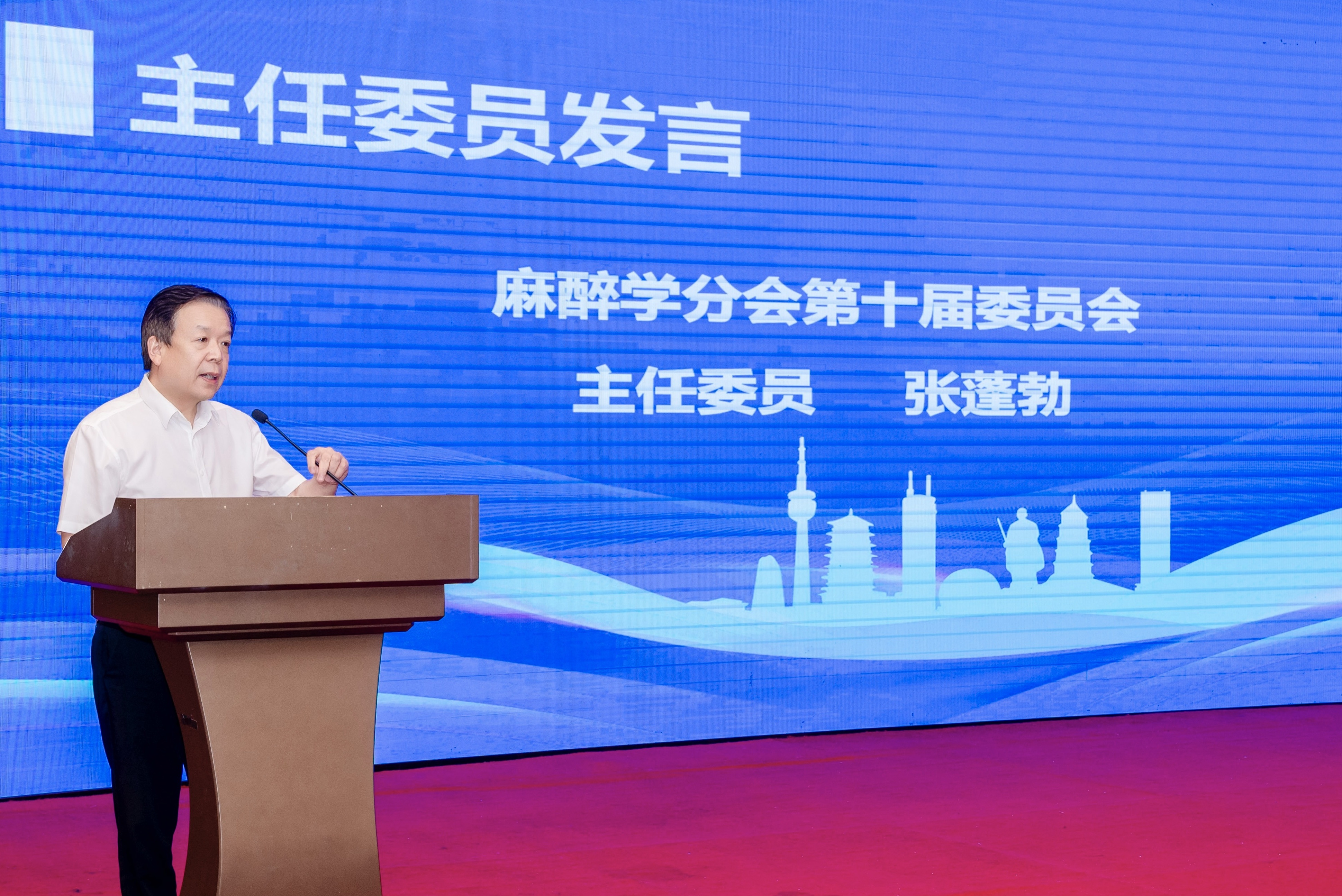 西安交大二附院张蓬勃教授当选陕西省医学会麻醉学分会第十届委员会主任委员