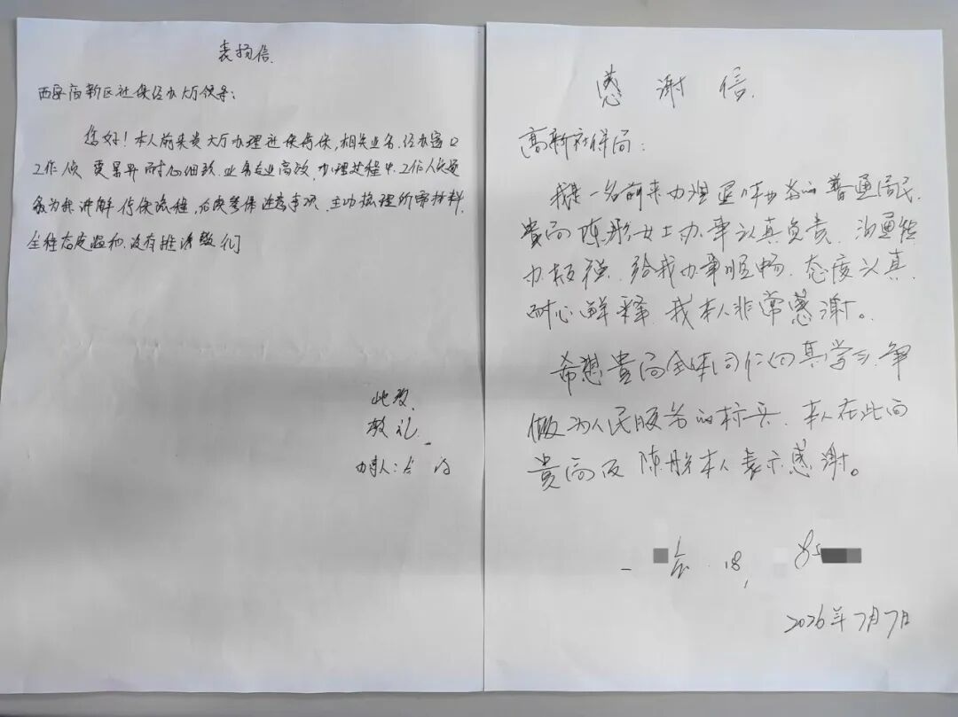 三伏酷暑服务“不降温”丨高新社保医保用真情为群众送上“清凉伞”