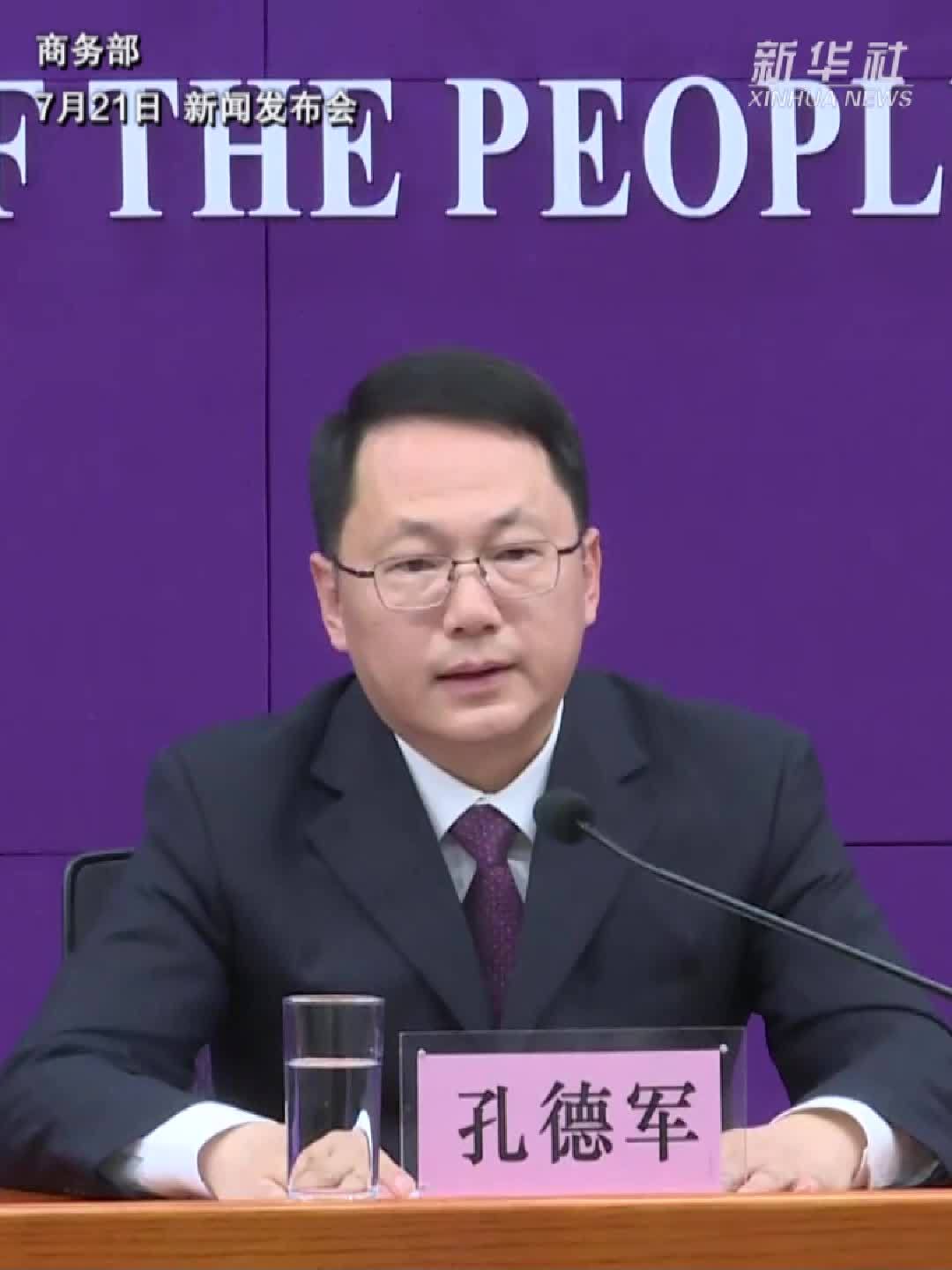 商务部：从三个方面优化升级家政服务信用平台