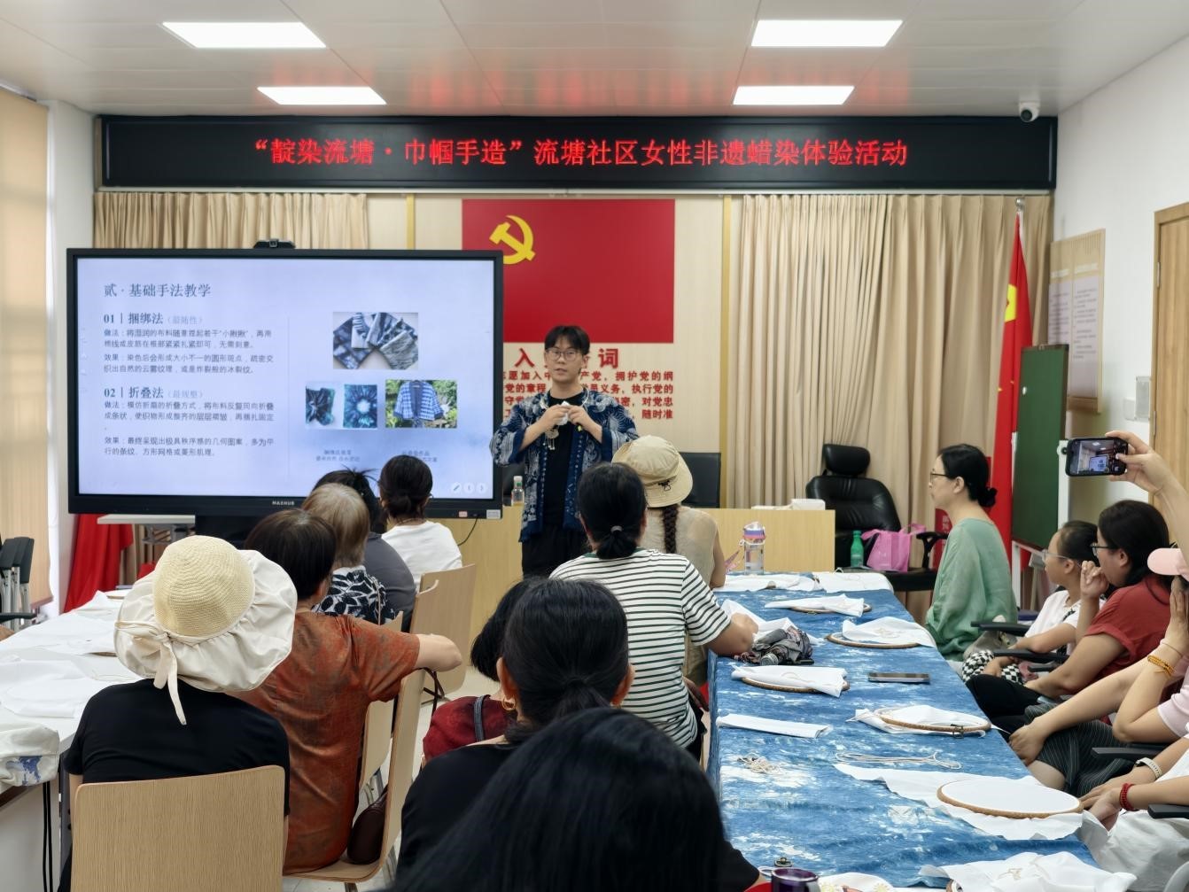 “靛染流塘・巾帼手造”——西乡街道流塘社区开启“非遗+就业”女性赋能新探索