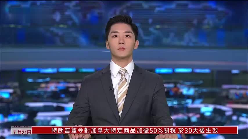 特朗普：以色列总理在美国绝不会被逮捕