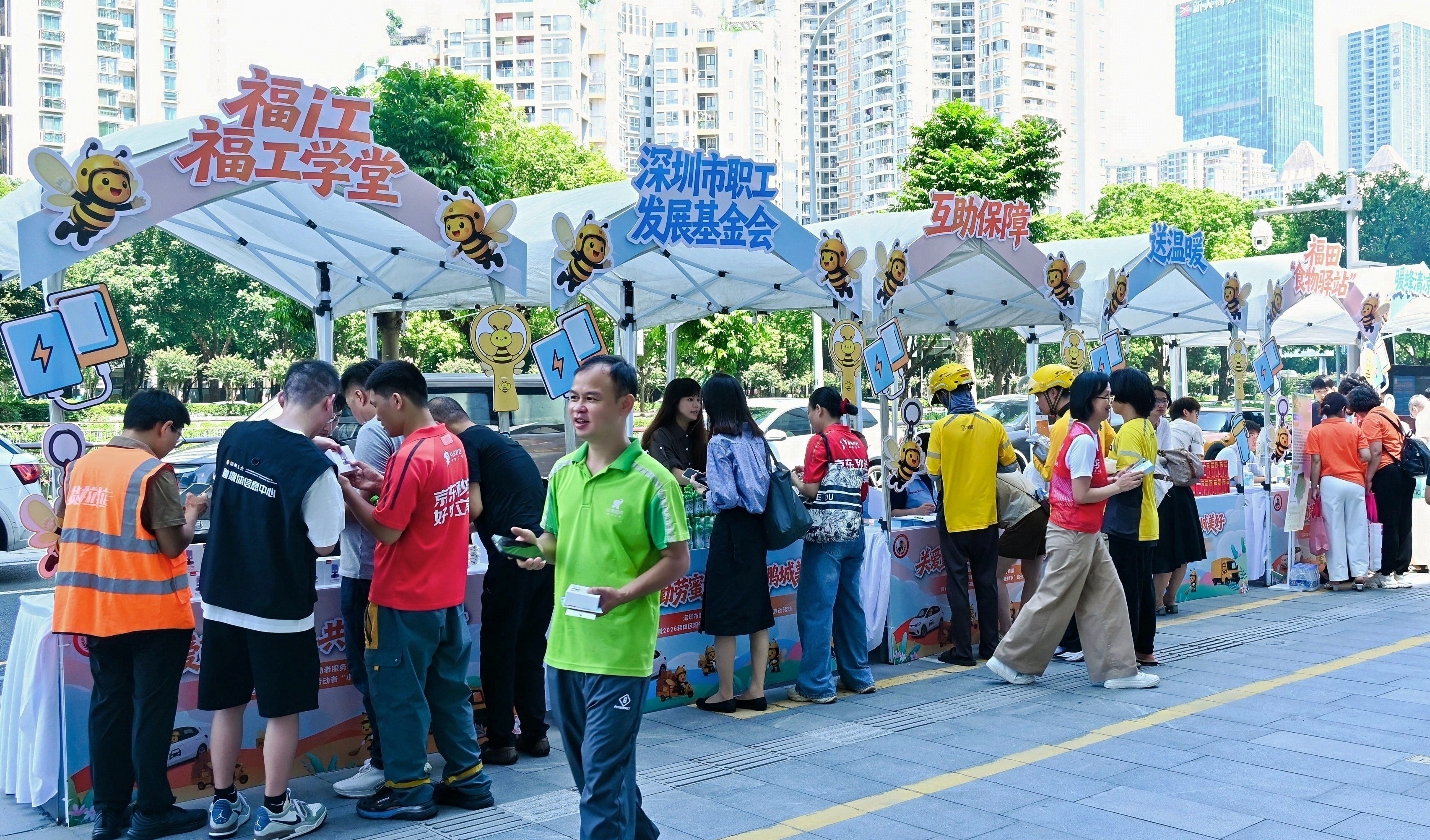 深圳市新就业形态劳动者服务中心正式启用，全国首创服务新就业形态劳动者专属节日“小蜜蜂节”迎来五周年
