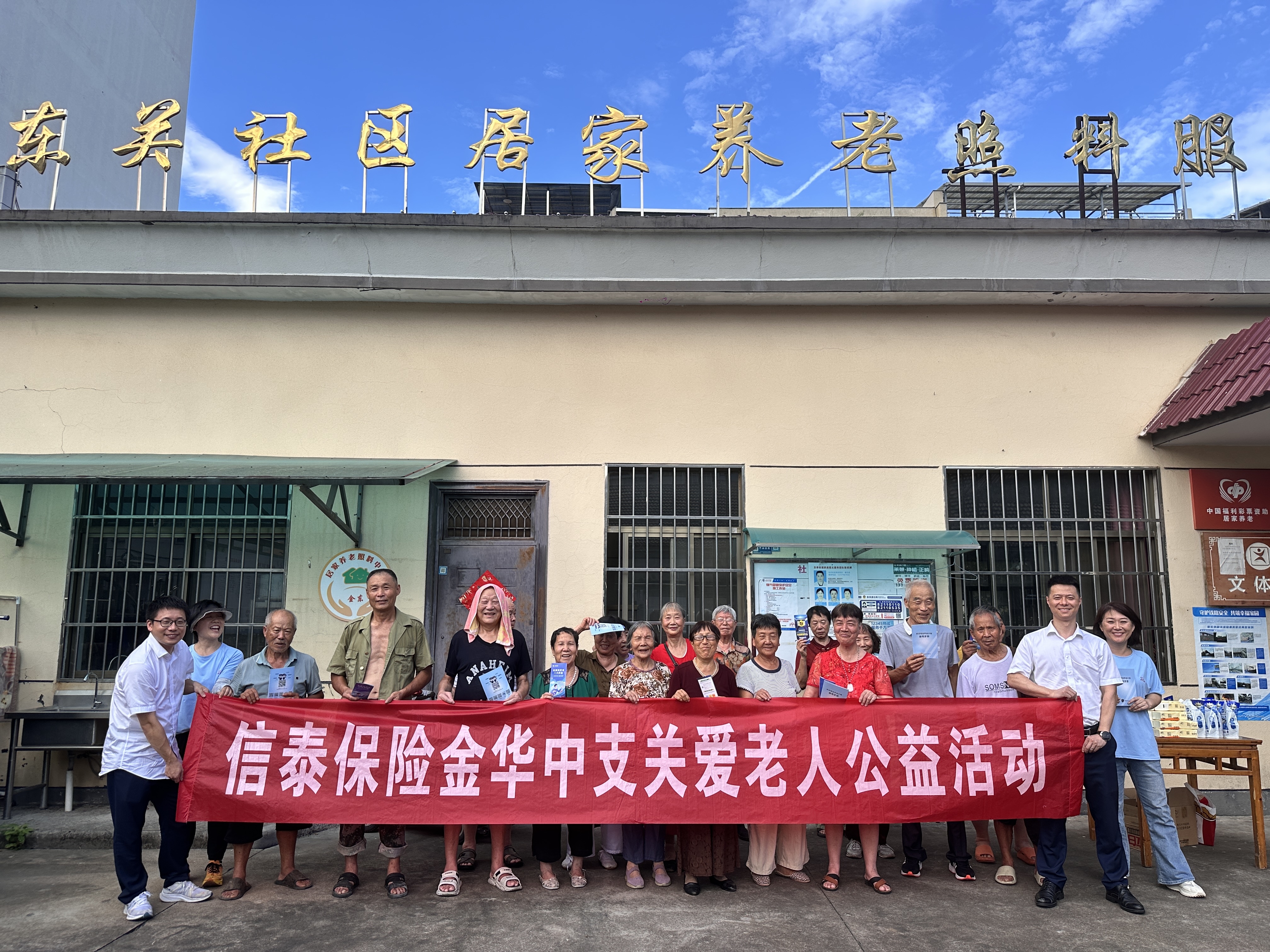 信泰保险浙江分公司多维度开展2026年“7.8全国保险公众宣传日”活动