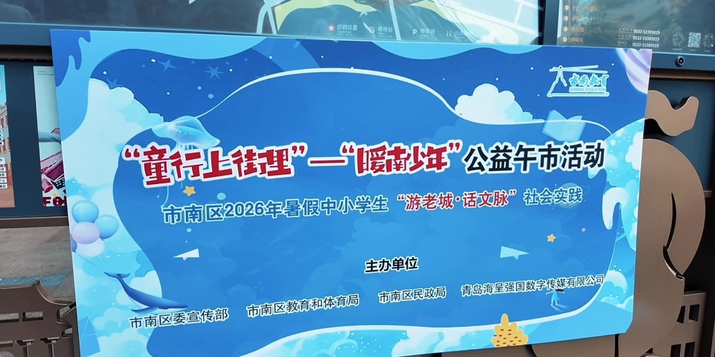 凤凰视频|南韵文化书院赋能“暖南少年”公益午市活动