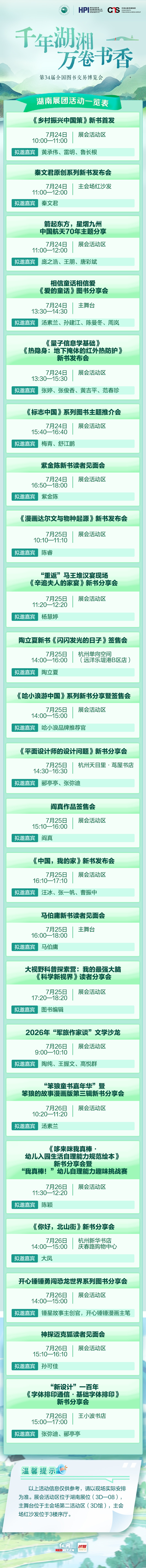 活动长图.jpg