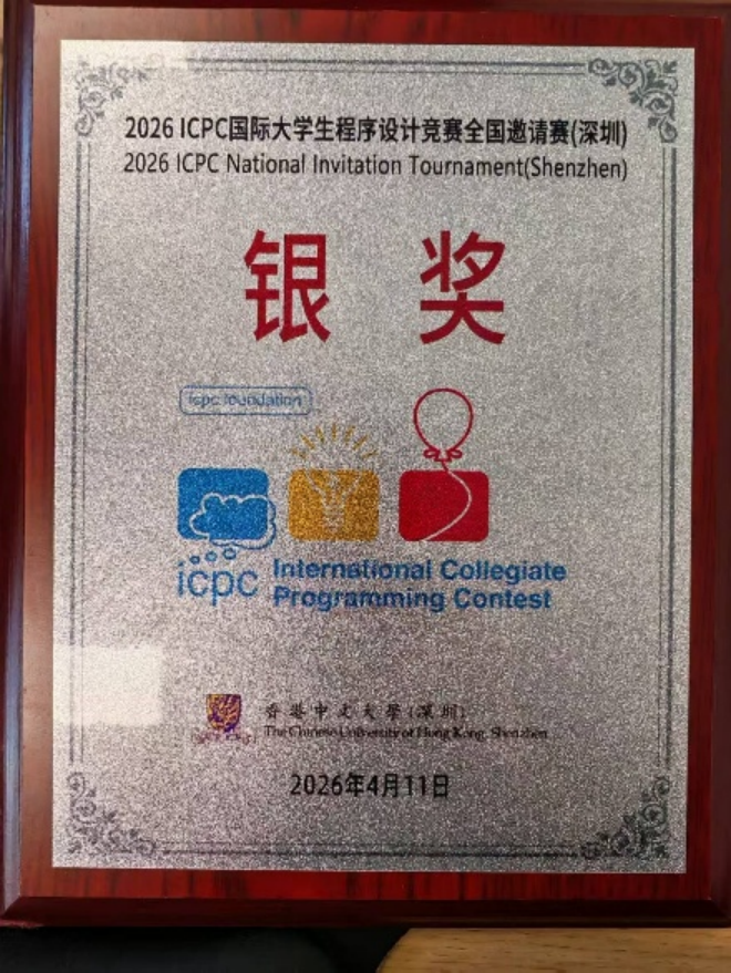 金牌!西安欧亚学院在2026中国大学生程序设计竞赛斩获佳绩