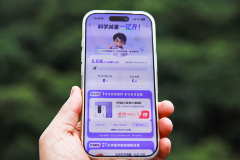 山东刮起“减脂”风暴(图2)