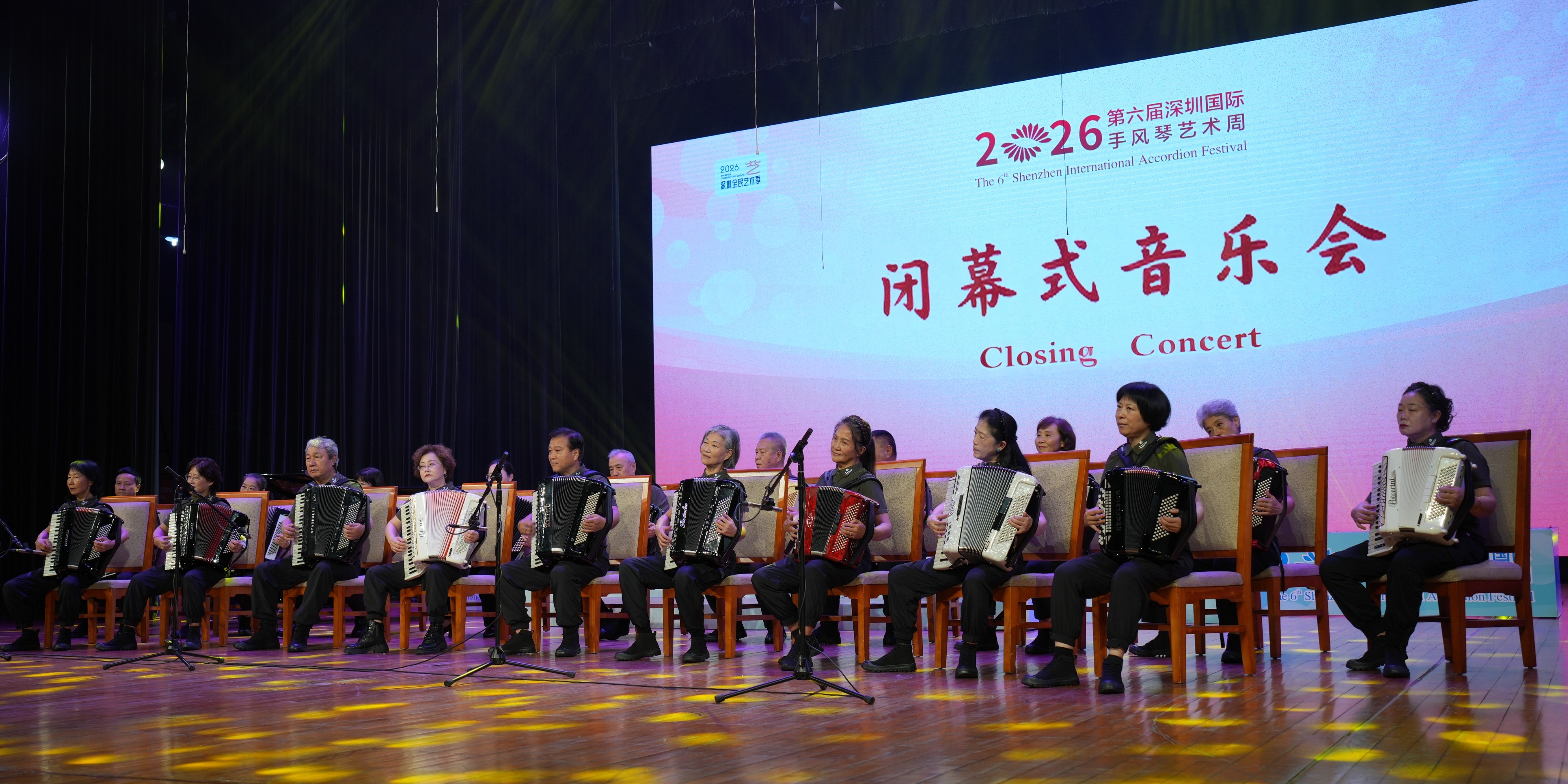 收官！2026第六届深圳国际手风琴艺术周圆满落幕