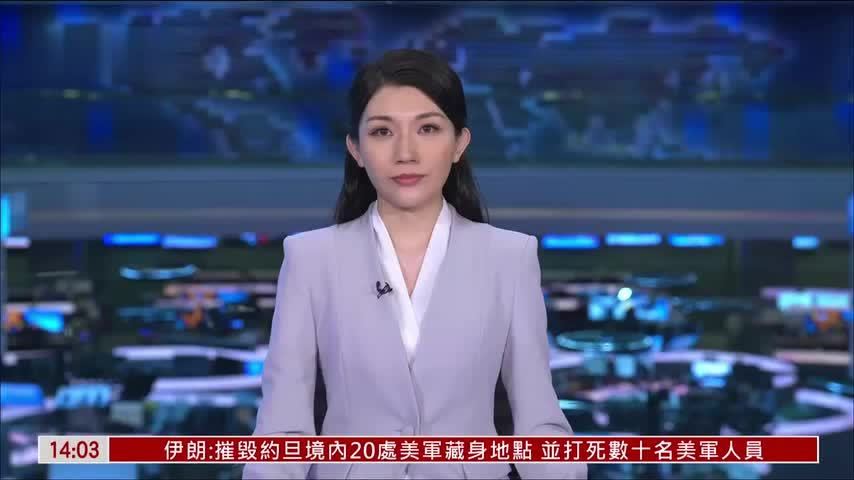 伊朗外长：伊朗将在取得战场优势后结束战争