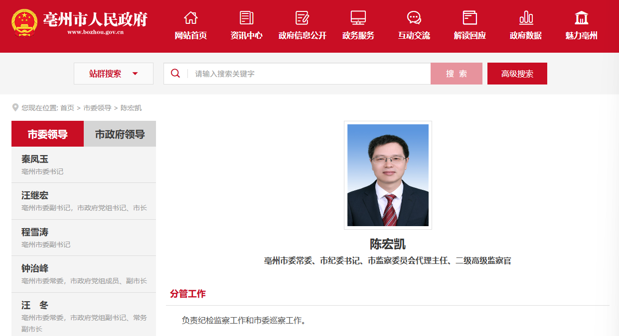 安徽最新人事！陈宏凯新职明确
