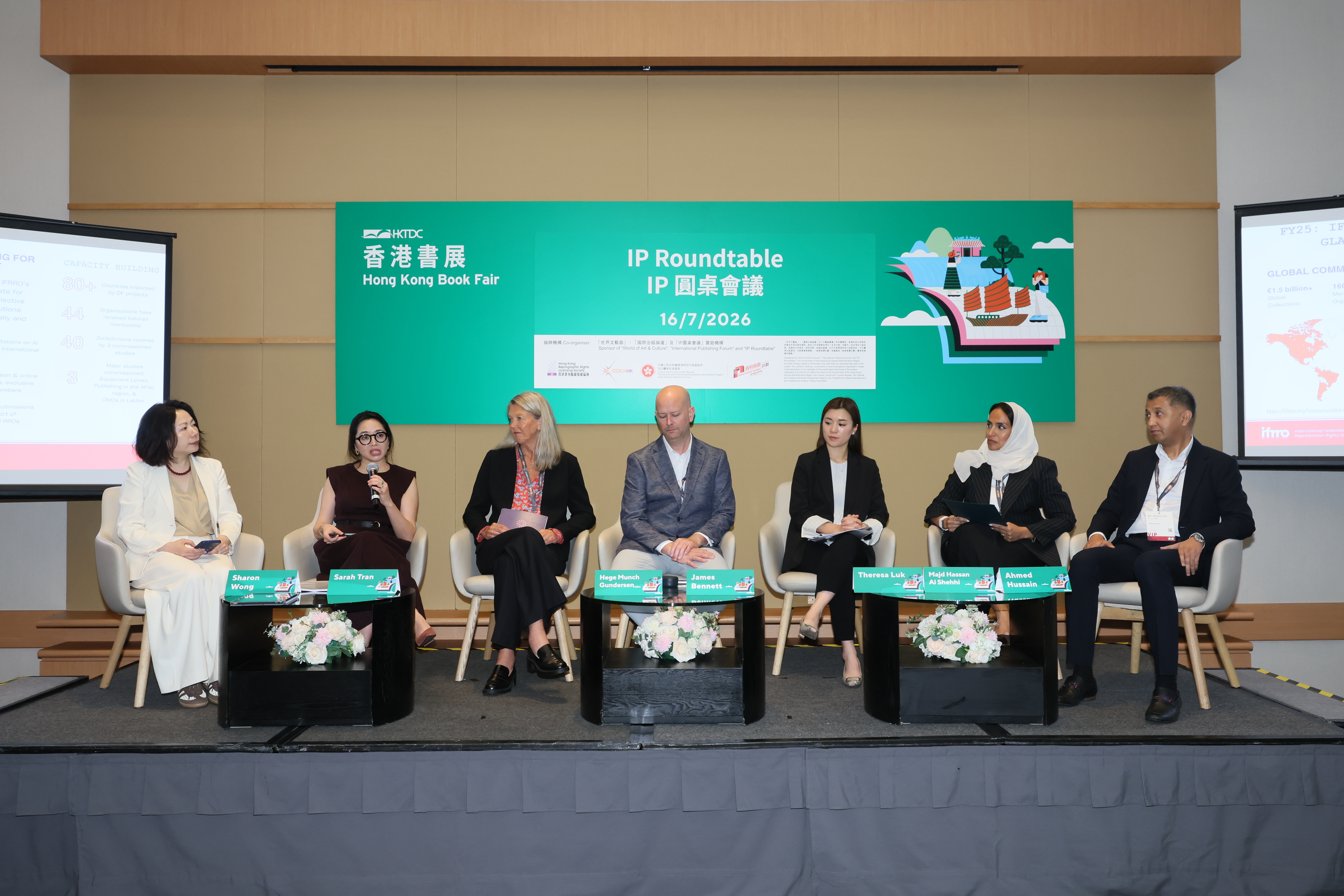 图:第36届香港书展举办的“IP圆桌会议”现场