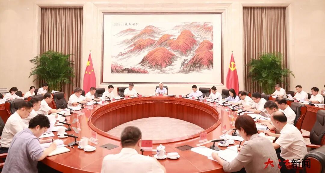 尹弘主持召开省委金融委员会第四次会议