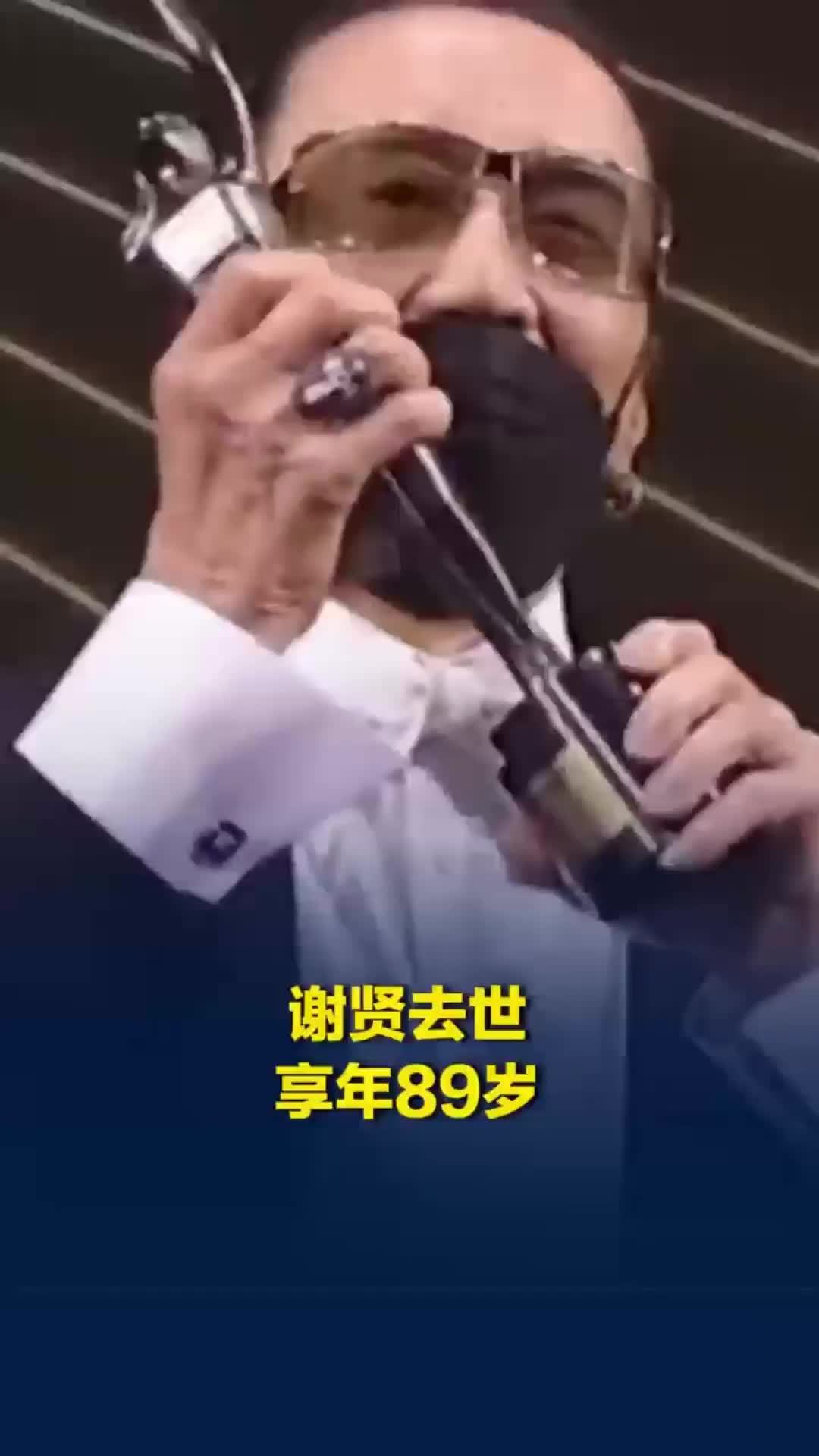 谢贤去世，谢霆锋发文悼念：想起我父亲，不用哭，也不必太伤心，他会觉得那样不够潇洒