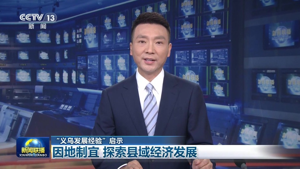 “义乌发展经验”，习近平总书记曾用12个字阐释精髓
