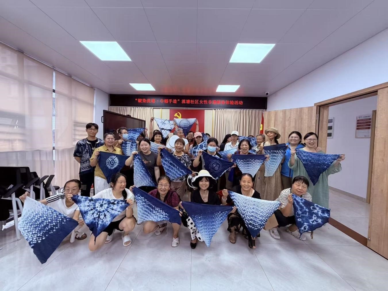 “靛染流塘・巾帼手造”——西乡街道流塘社区开启“非遗+就业”女性赋能新探索