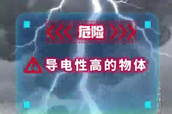 【甘快看】防汛微课堂丨汛期防灾不松懈　避险知识请收好