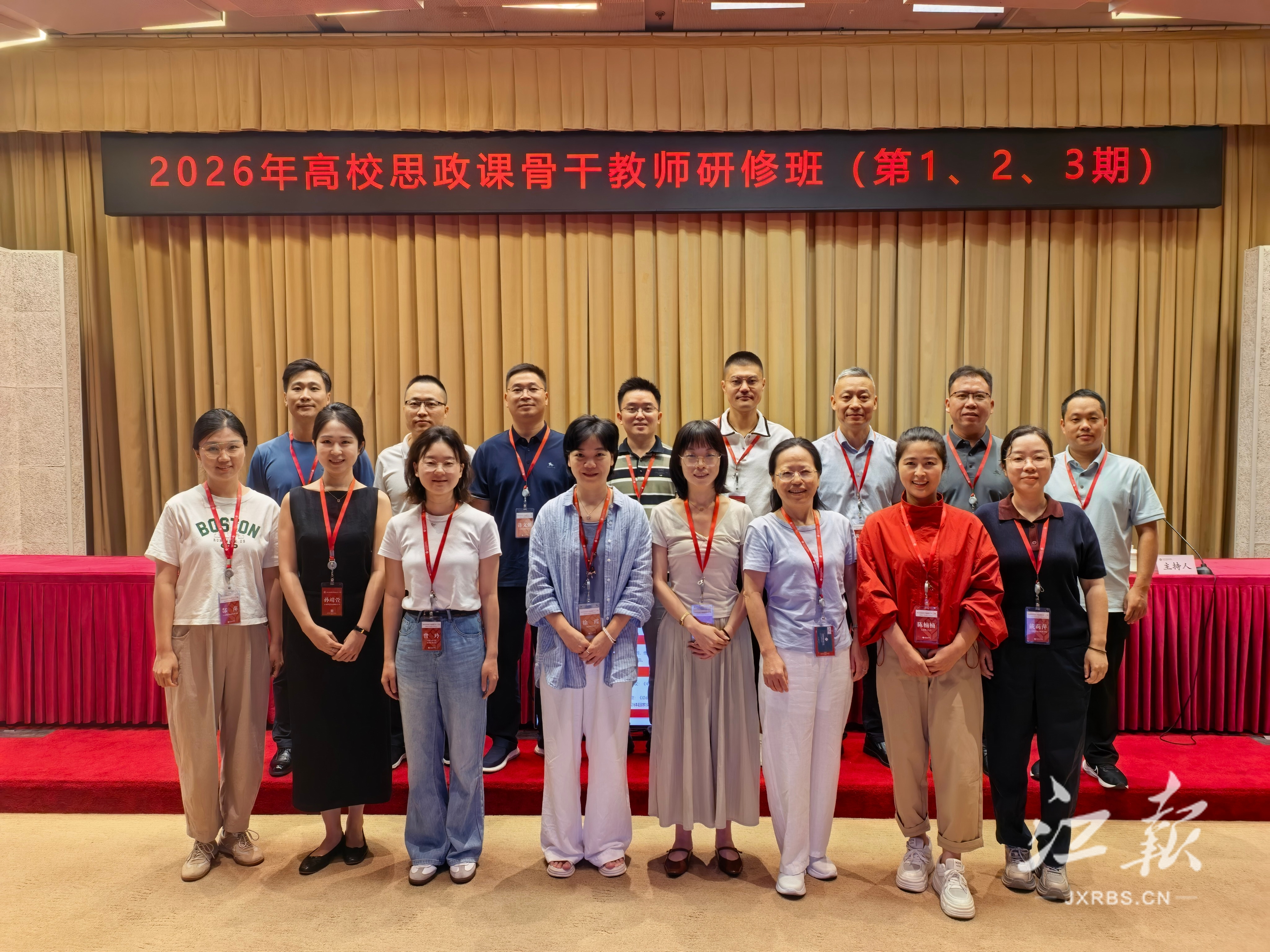 买球平台:一举拿下19个奖项!江西高校思政队伍跻身全国第一方阵(图1)