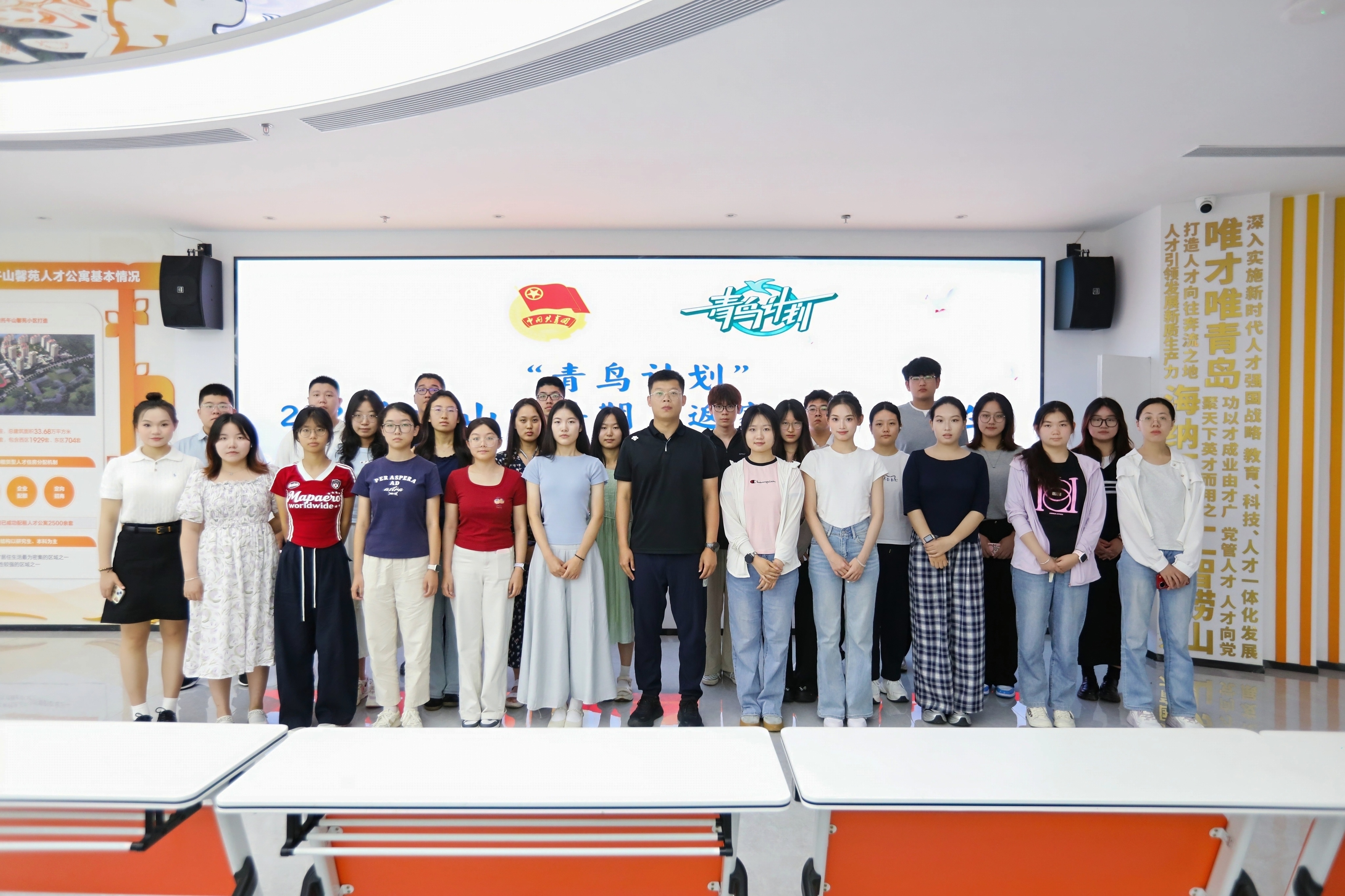 崂山团区委举办“青鸟计划”2026年暑期“返家乡”大学生社会实践启动仪式