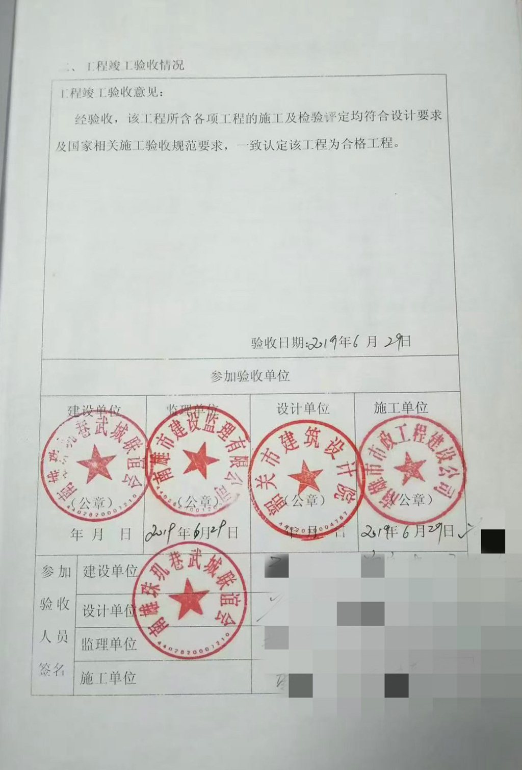 曾氏大宗祠曾通过竣工验收。 受访者 供图
