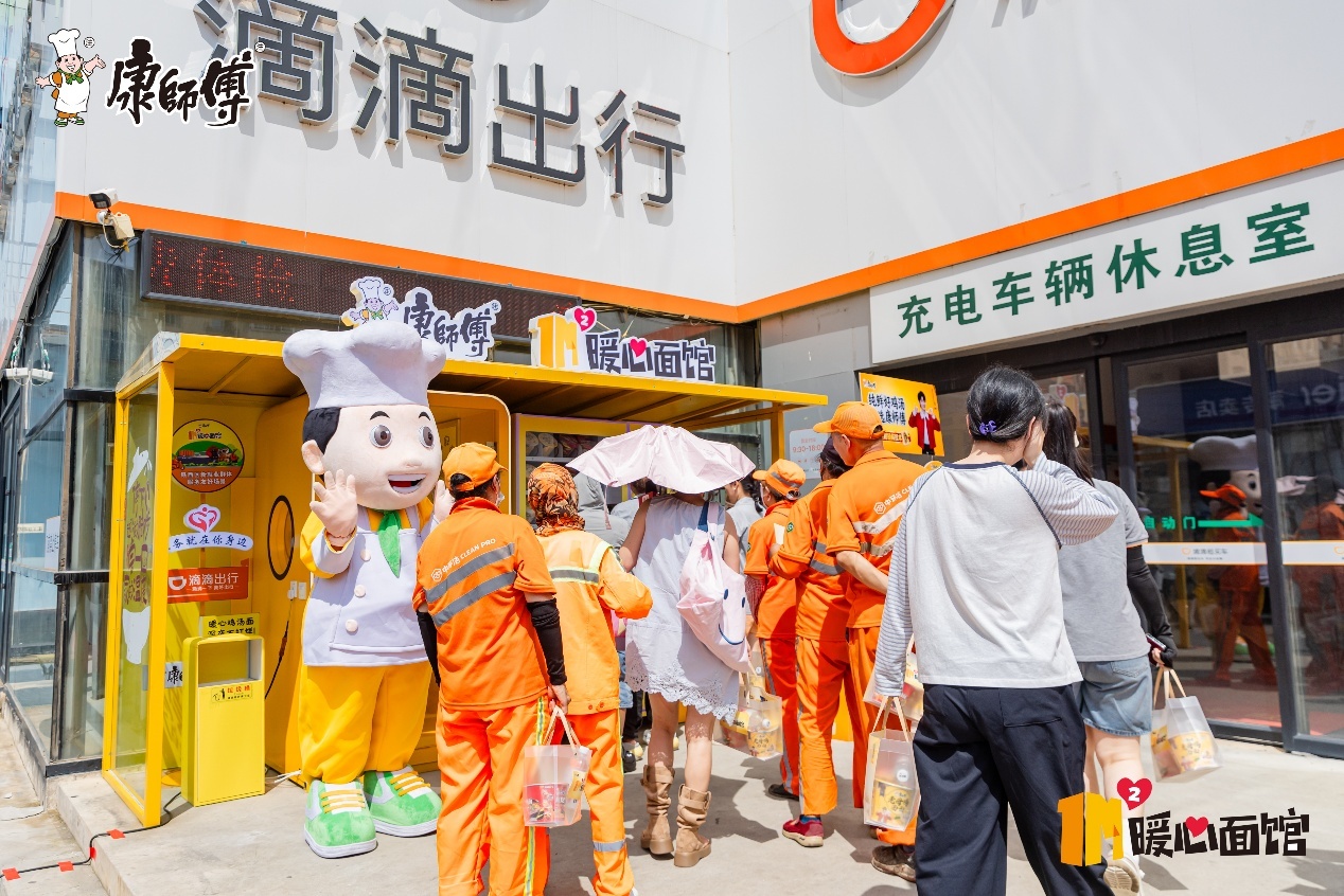 政企同心送温情 康师傅滴滴 1㎡暖心面馆落地沈阳铁西