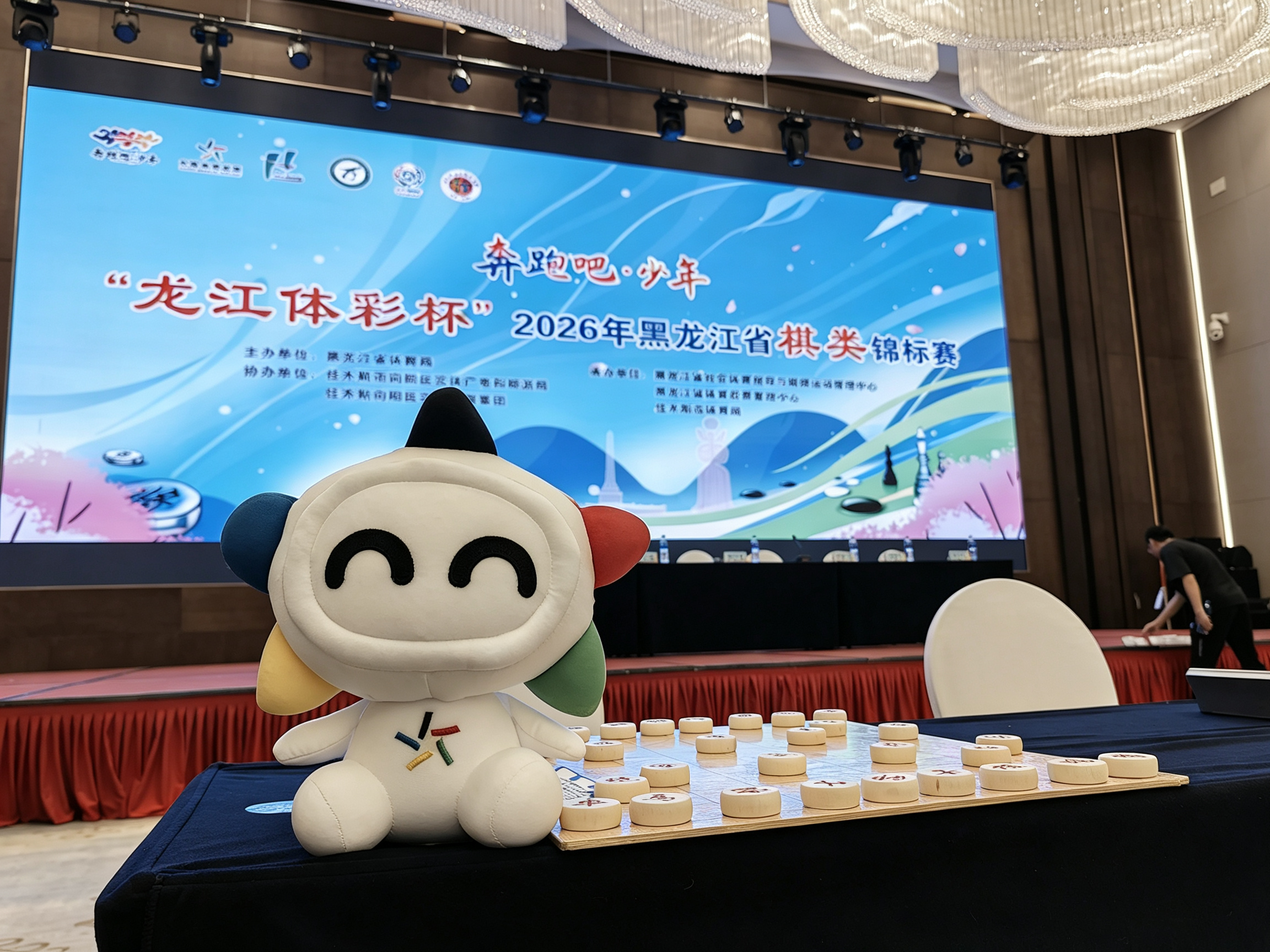 【龙江体彩现场直击】方寸棋盘间智慧交锋,公益体彩助力龙江棋类运动蓬勃发展