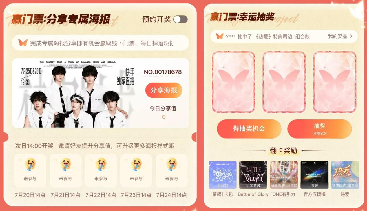 快手独家直播TOP登陆少年「梦寐以求」演唱会，多机位直击青岛演唱会舞台时刻