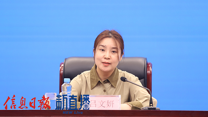 九江市科协党组成员、副主席吕文妍