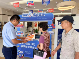 浦发银行武汉分行:多元阵地齐发力,共筑理性投保防线