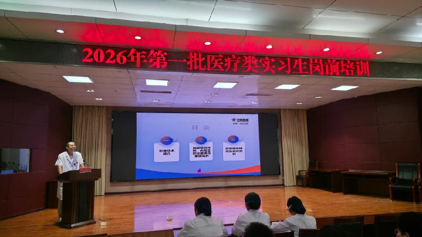 医学影像科周枫楠进行《影像技术及临床实践》授课