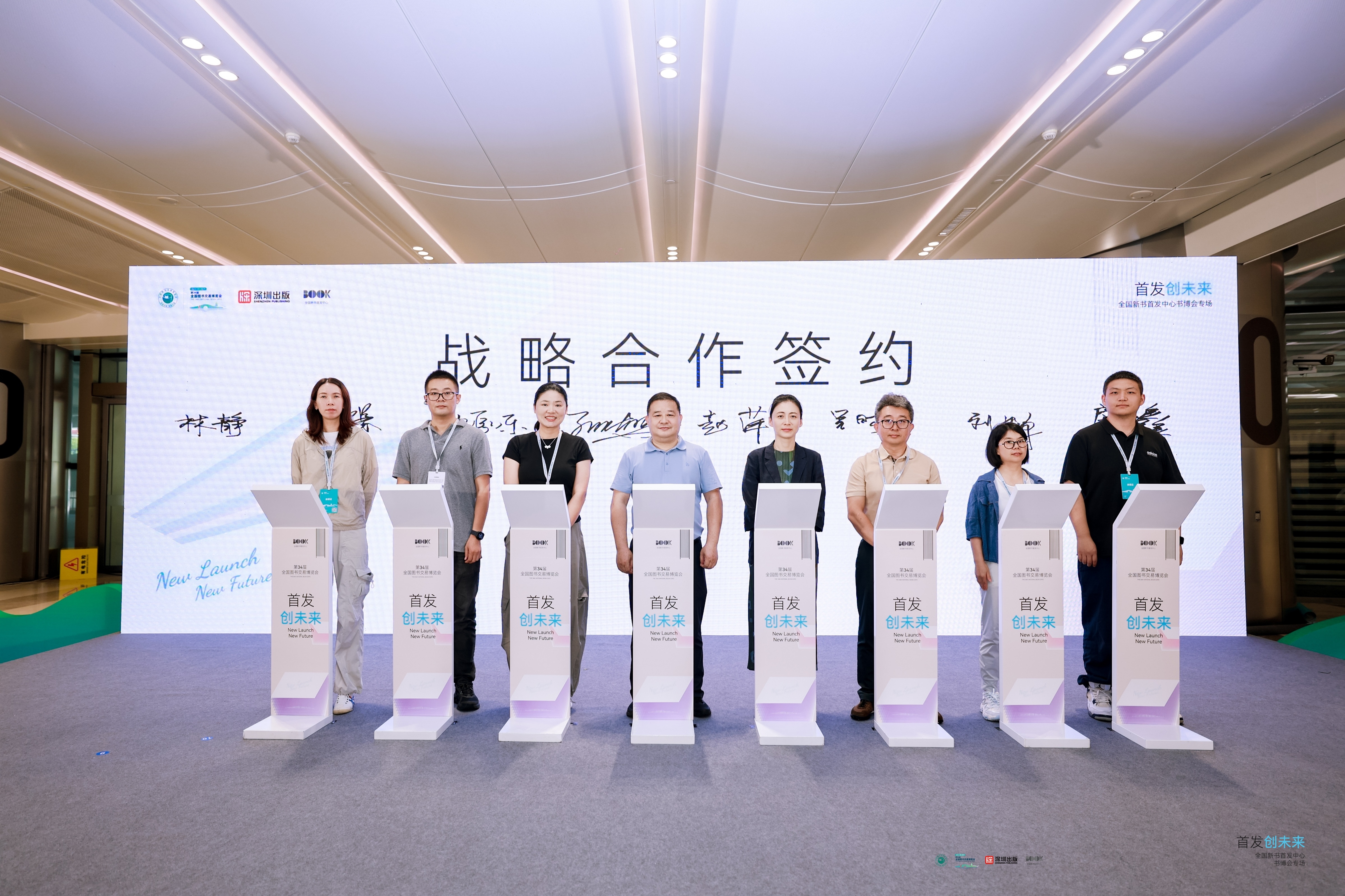 全国新书首发中心首登书博会！ “首发创未来”专场活动启动仪式在杭启幕