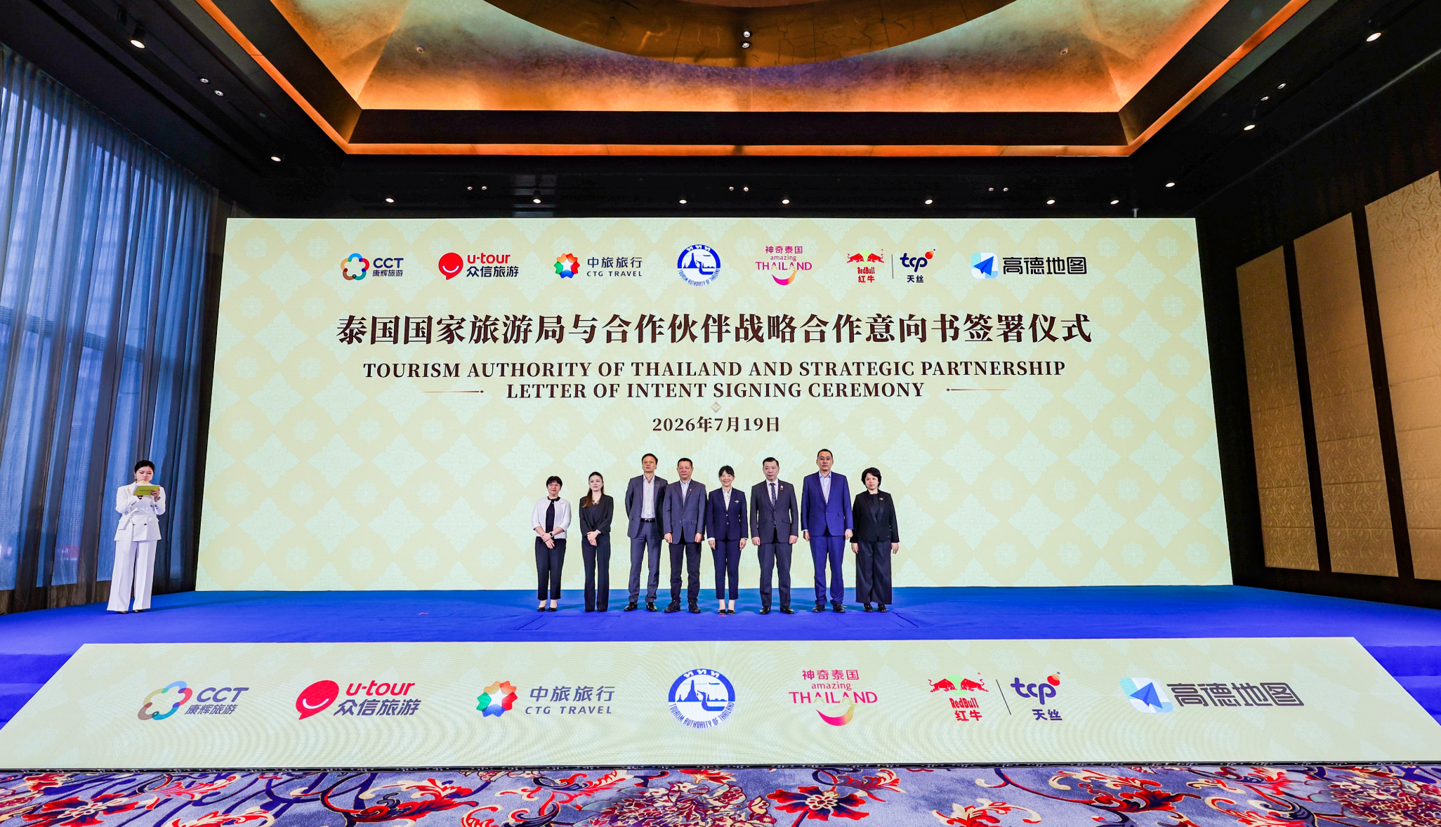 泰国国家旅游局携手五大领军企业签署旅游合作意向书,全面布局智慧出行与二线城市新赛道