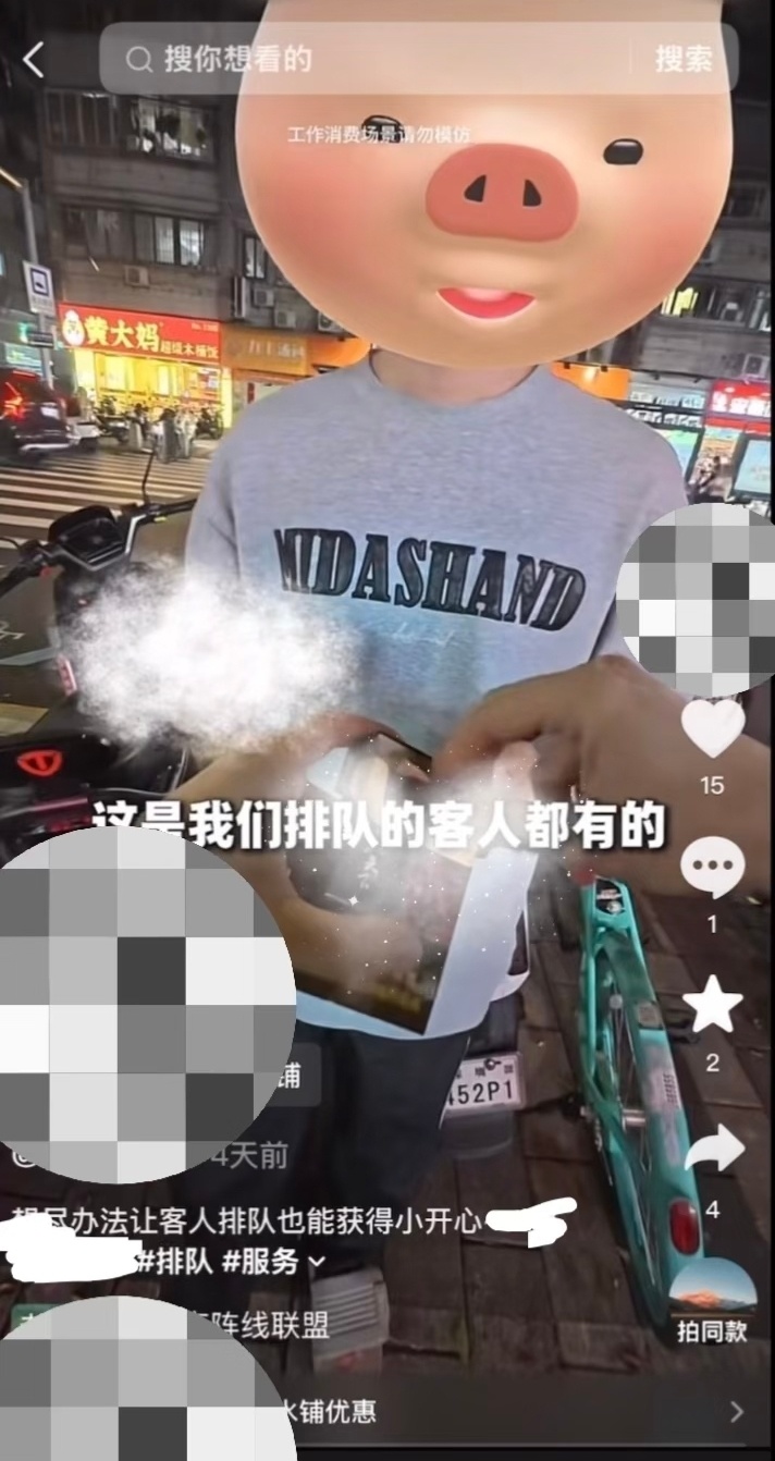 网传派烟视频截图