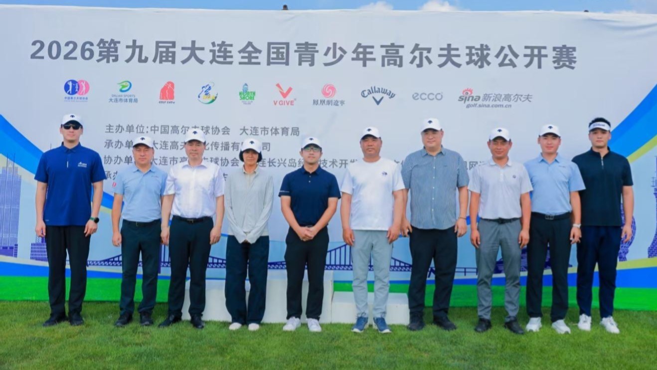 2026第九届大连全国公开赛圆满落幕