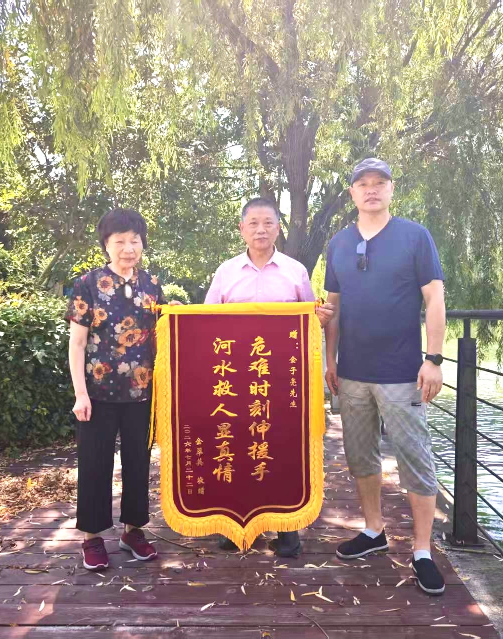 危难时刻伸援手，河中救人不留名——六旬老人金子亮水中救人传佳话