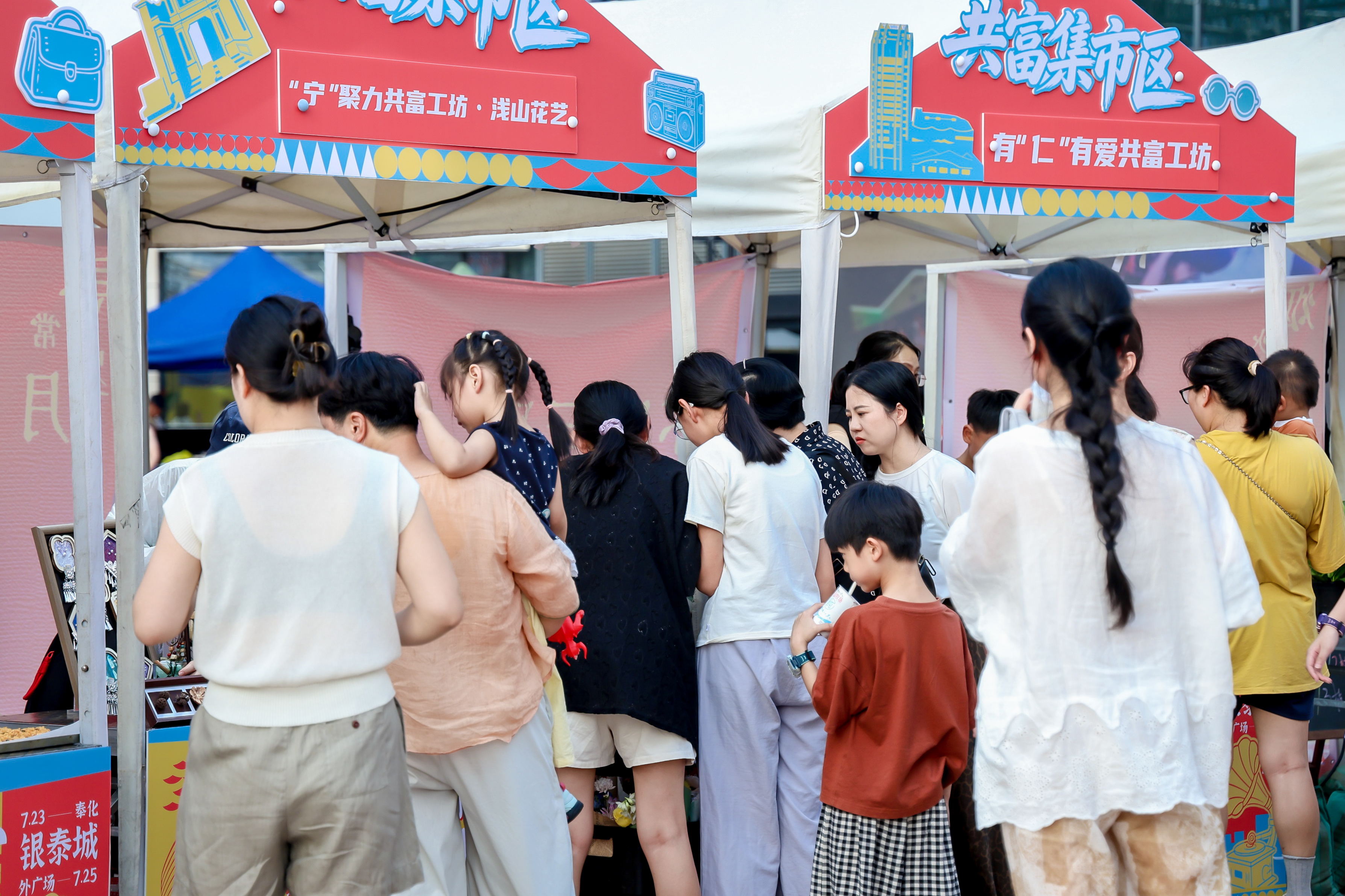 第二届“家园烟火集&middot;锦屏共富夜”在宁波奉化启幕  共富市集与邻里温情点亮夏夜