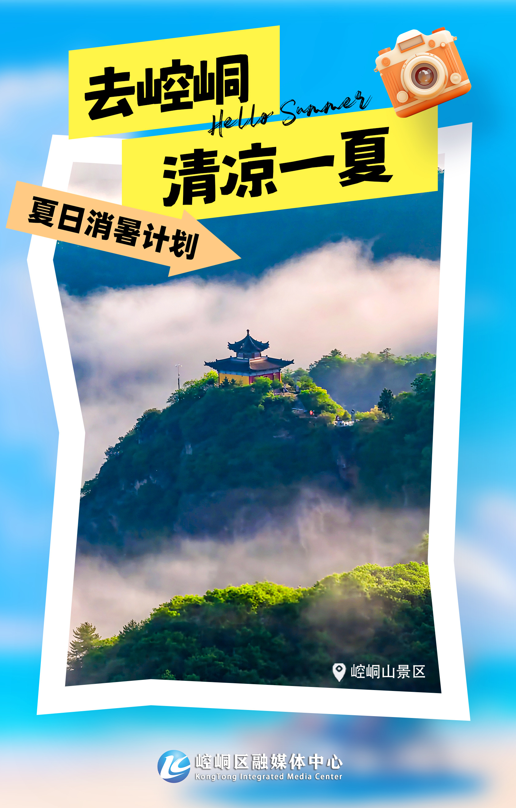 清凉一夏06.jpg