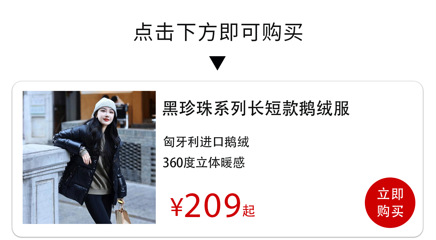 夏天为什么大家都去抢羽绒服了？