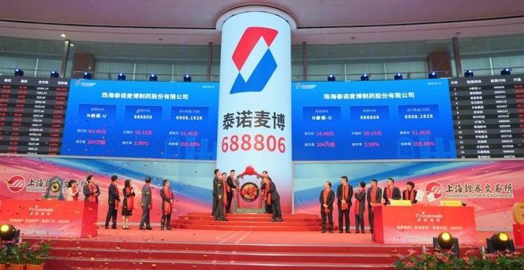 登陆上交所科创板｜泰诺麦博正式挂牌，明星产品——抗破伤风单抗共赴新途！