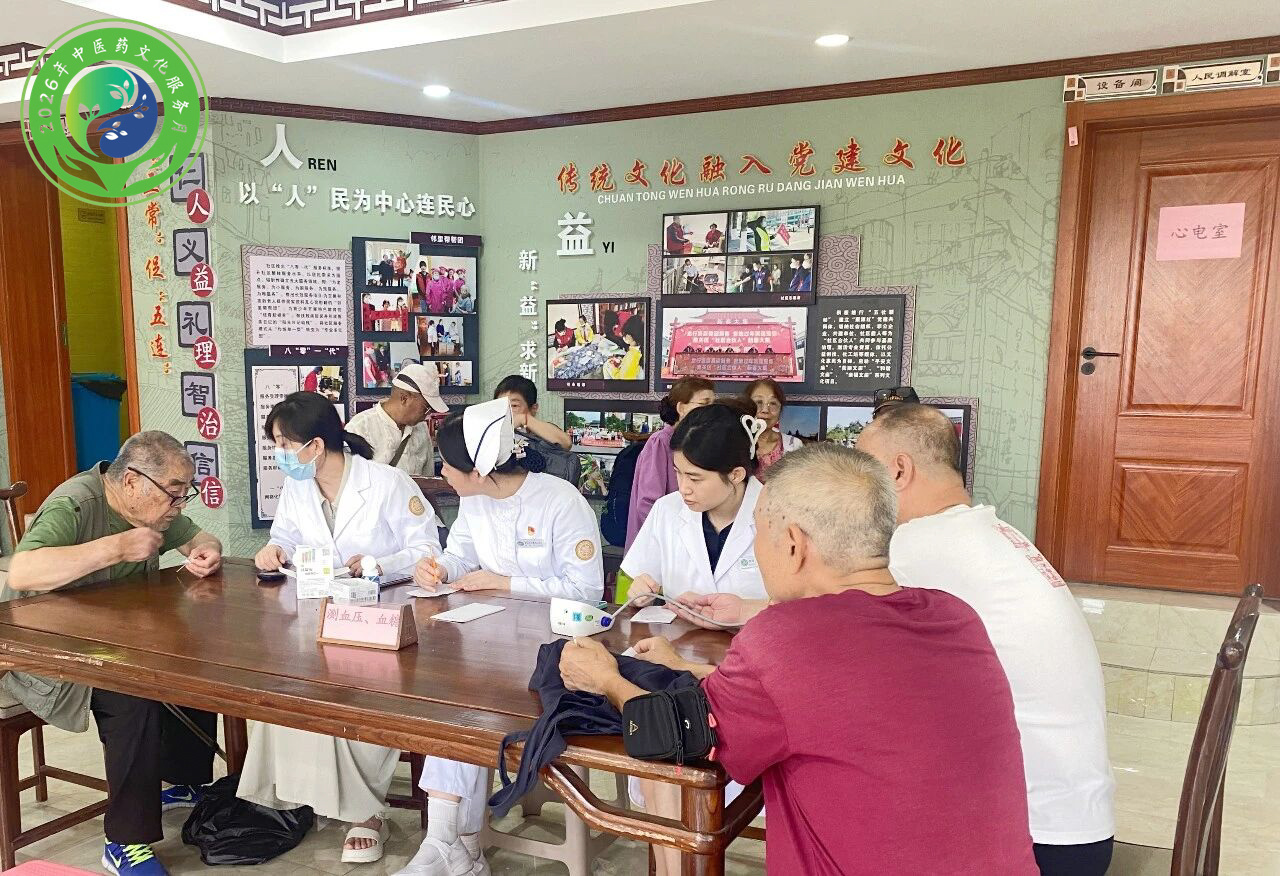 岐黄传薪火 服务惠民生 长春中医药大学附属第三临床医院多个党支部走进文庙社区开展中医药文化活动