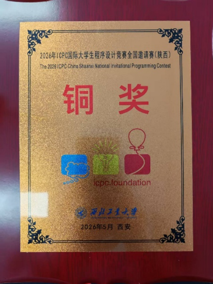 金牌!西安欧亚学院在2026中国大学生程序设计竞赛斩获佳绩