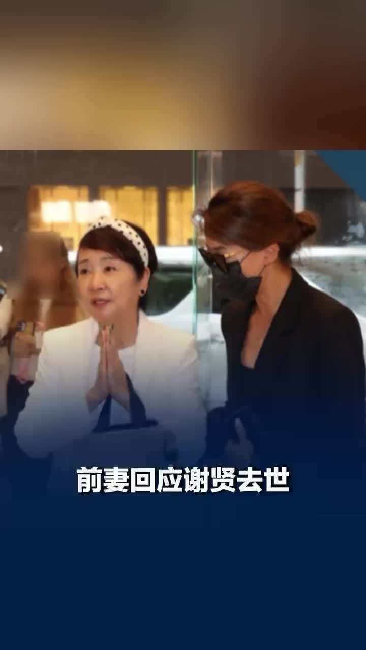 狄波拉回应谢贤去世