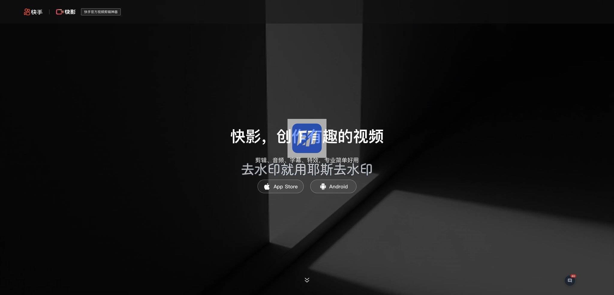 快影