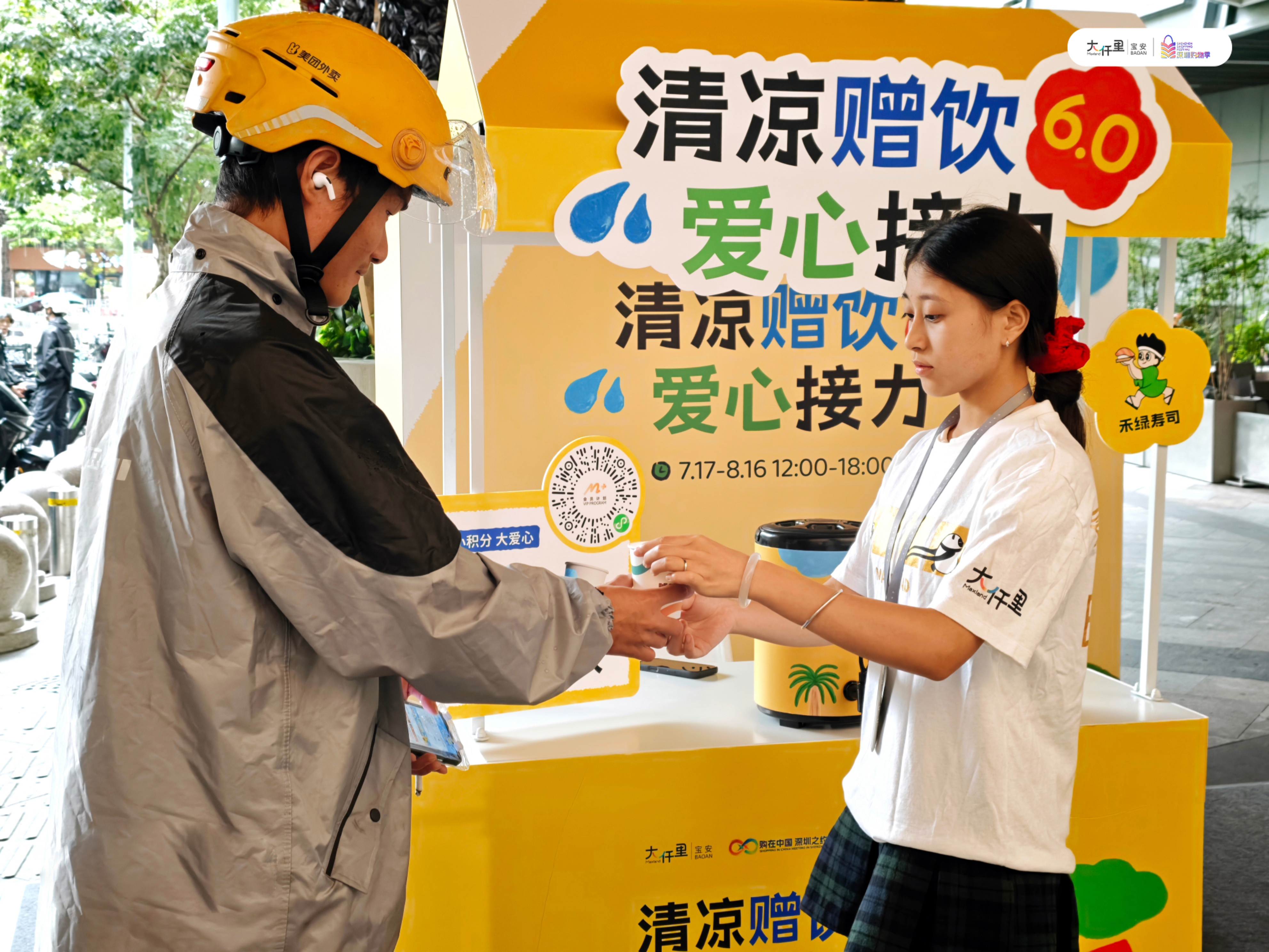 宝安大仟里公益赠饮送清凉6.0，大型爱心童市进商圈 超人气IP“大湾鸡”空降！