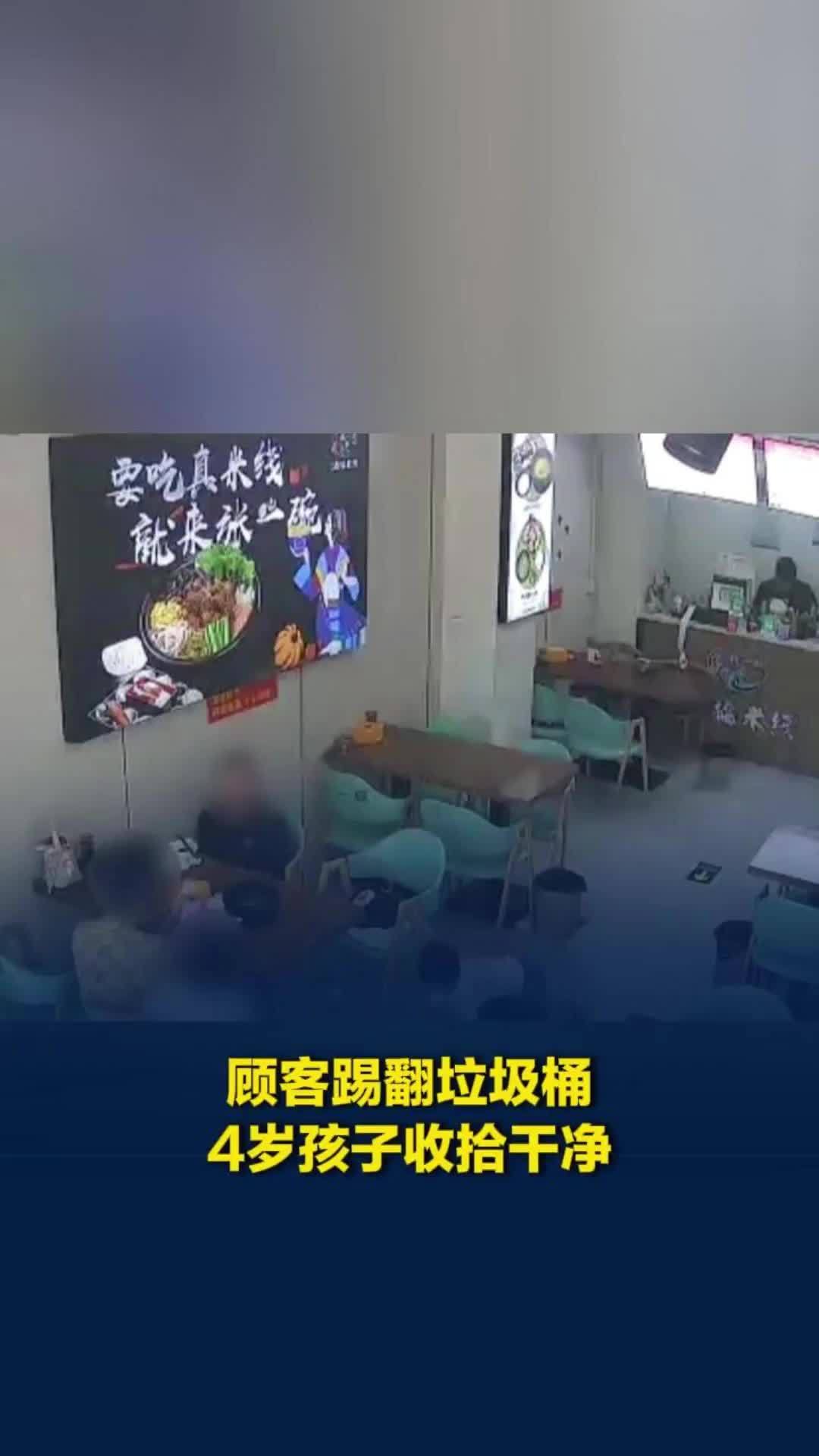 小顾客踢翻垃圾桶，店主4岁儿子默默收拾干净，妈妈：心酸又欣慰，夸奖了孩子