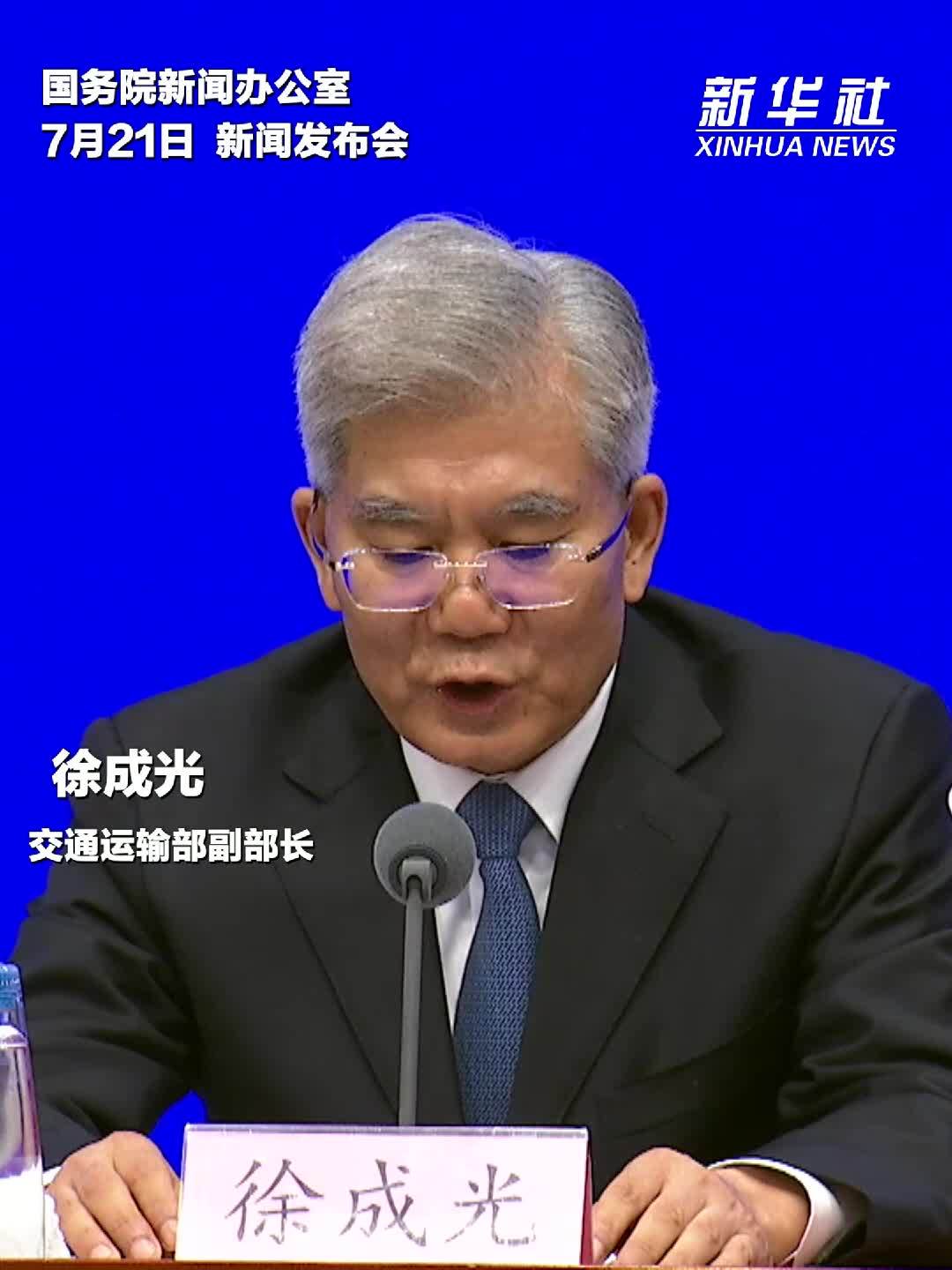 交通运输部：重点推进交通基础设施更新和数智化改造