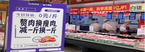 山东刮起“减脂”风暴(图4)